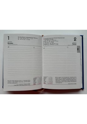 Календар на 2025 рік - щоденник